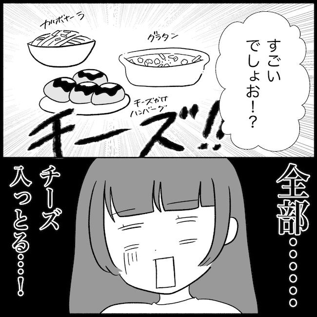 私は義母が嫌い40_09