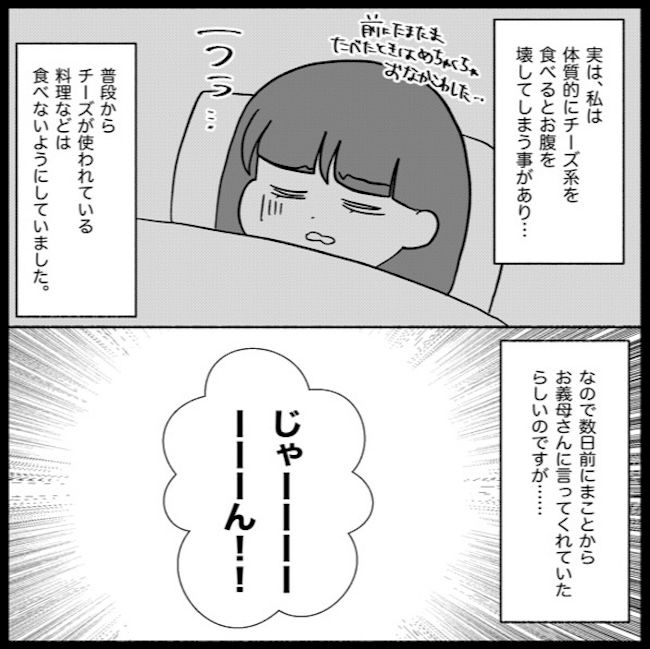 私は義母が嫌い40_08