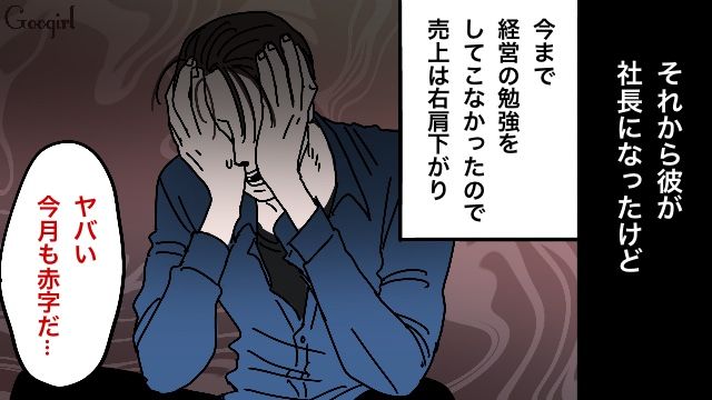 夢見たセレブ生活の崩壊…「社長夫人」の座を追われた妻の話