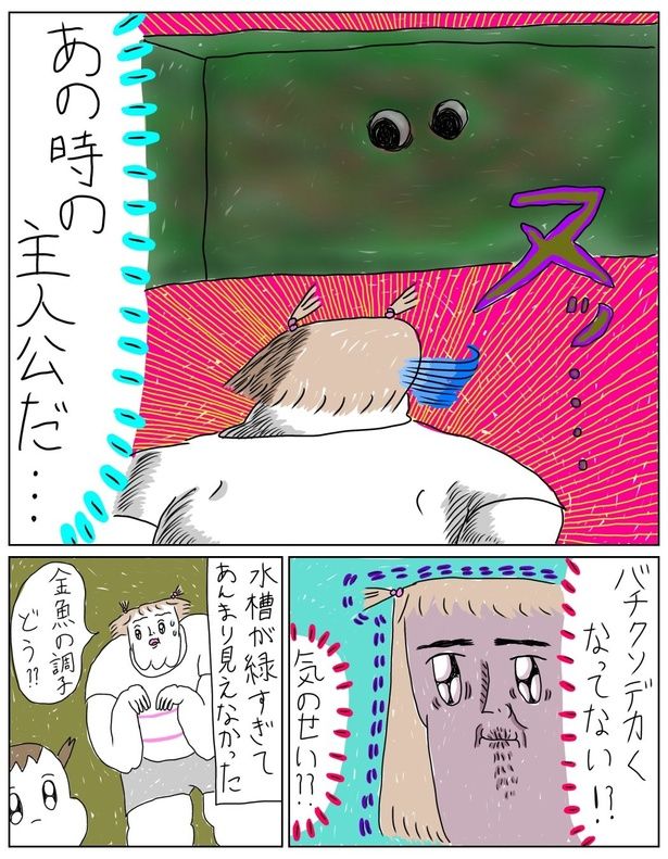 『友達が金魚を育て始めたらエグいことになった。』7 むめい(@mumei10101)