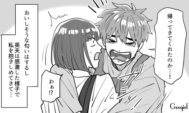 「帰ってきてくれたのか！」家事を丸投げしていた夫が、妻の家出中にカレーを作っていた話