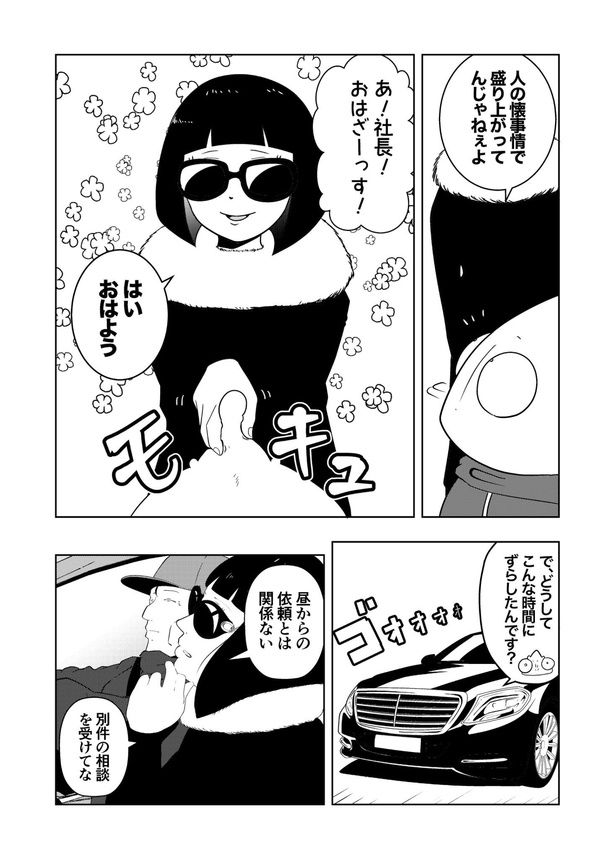 12-3 画像提供：宮野シンイチさん