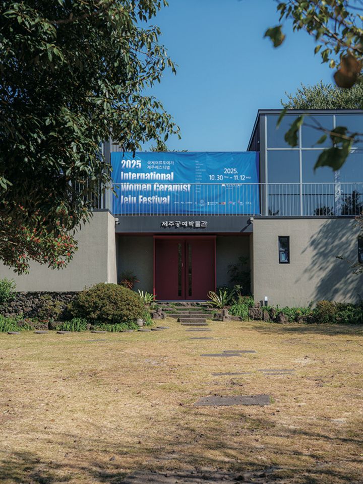 済州工芸博物館 2.png