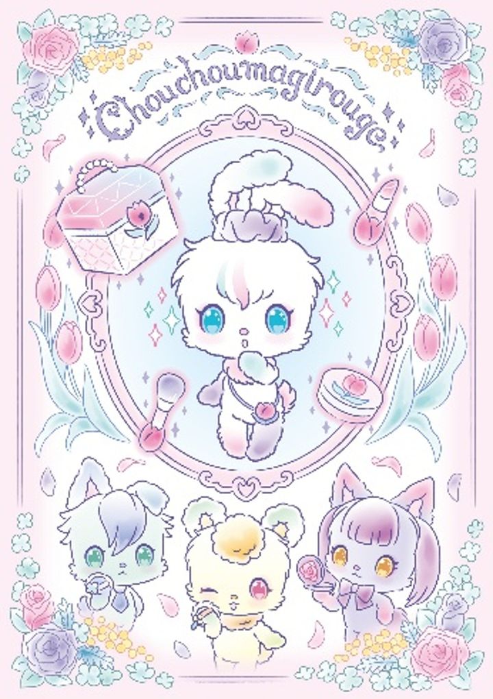 シュシュマジルージュ