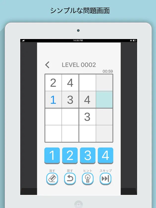 ナンプレ館mini 問題画面