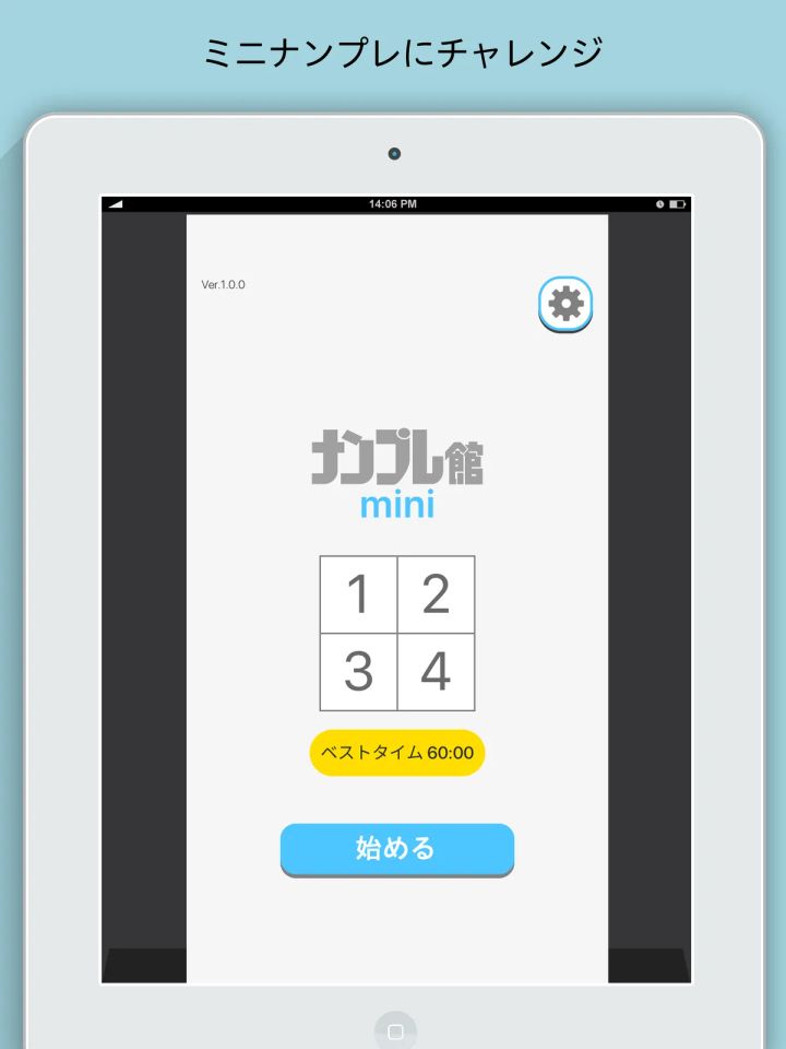 ナンプレ館mini タイトル画面