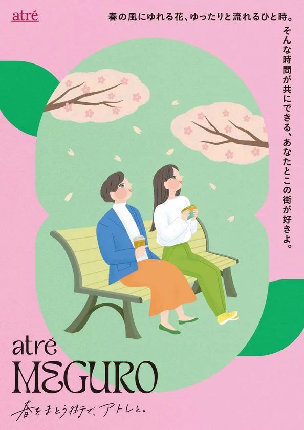 アトレ目黒の描きおろし