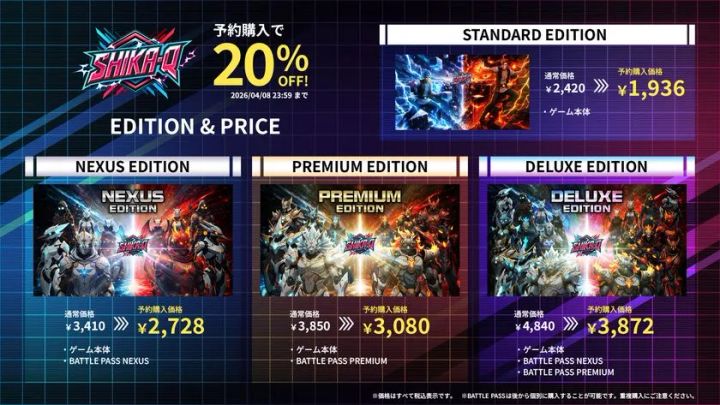 SHIKA-Qエディション＆価格比較表