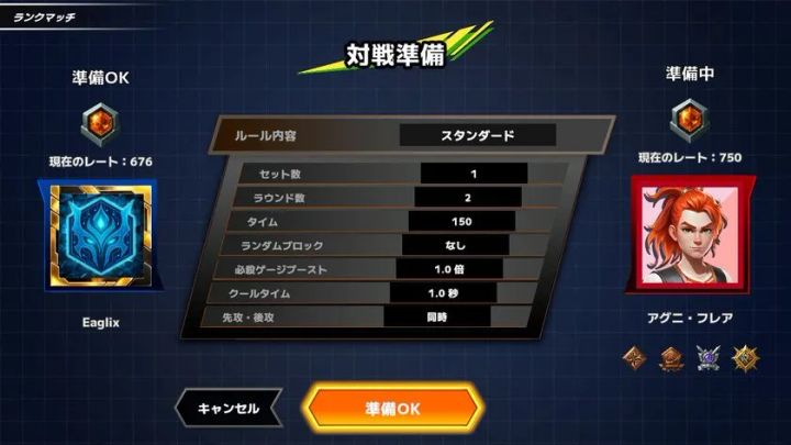 SHIKA-Qランクマッチの対戦準備画面