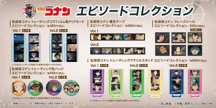 エピソードコレクションシリーズ グッズ一覧