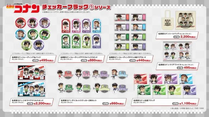 チェッカーフラッグ(1)シリーズ グッズ一覧