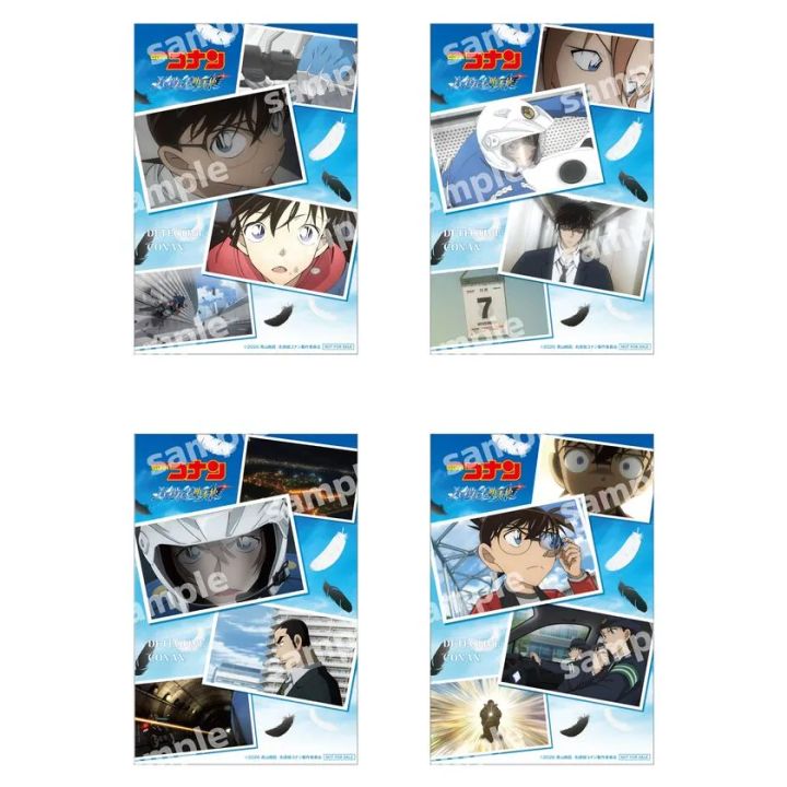 購入特典 クリアファイル全4種サンプル