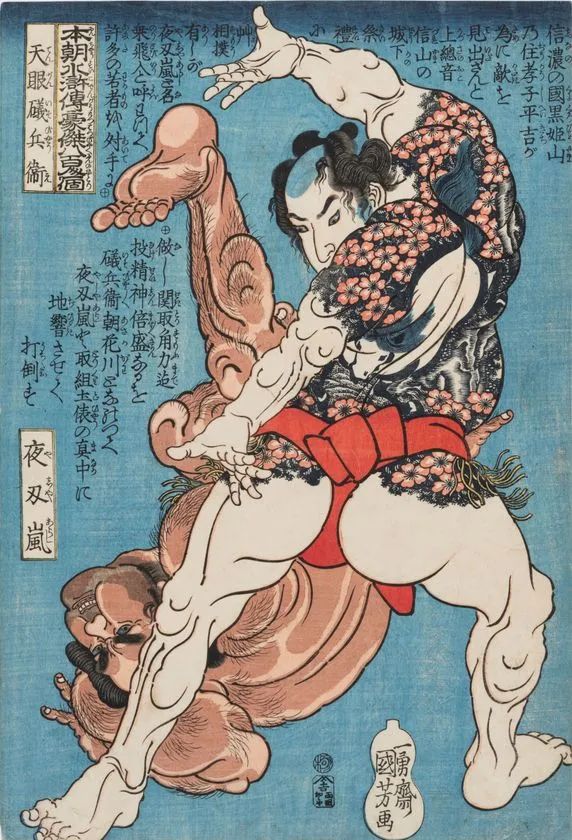 歌川国芳 本朝水滸傳豪傑百八人之壹