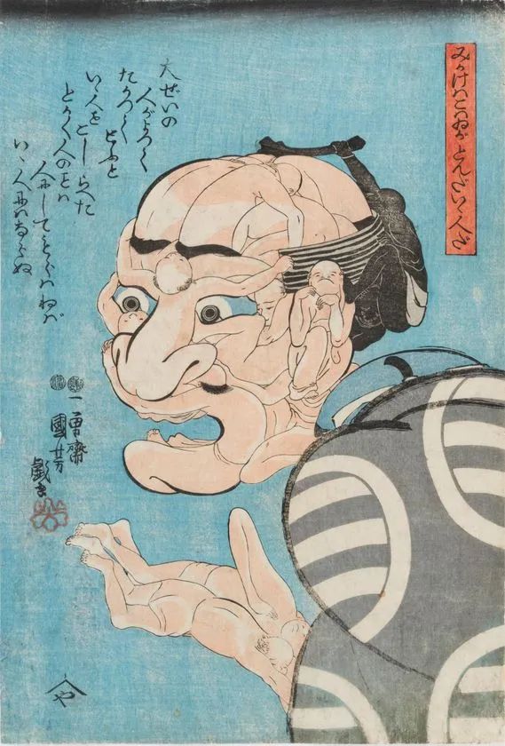 歌川国芳 みかけハこハゐがとんだいゝ人だ