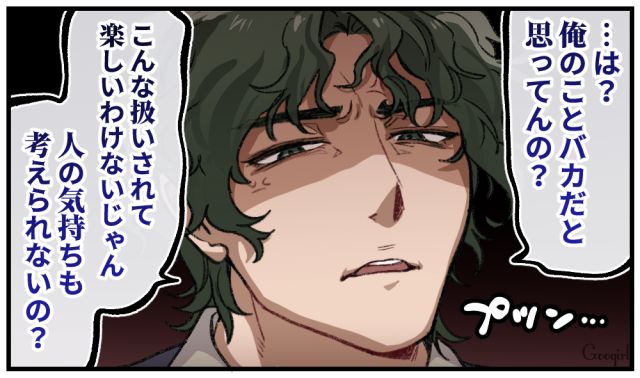 「少しは人の気持ちを考えたら？」優しい年上彼氏に甘えすぎた女の末路