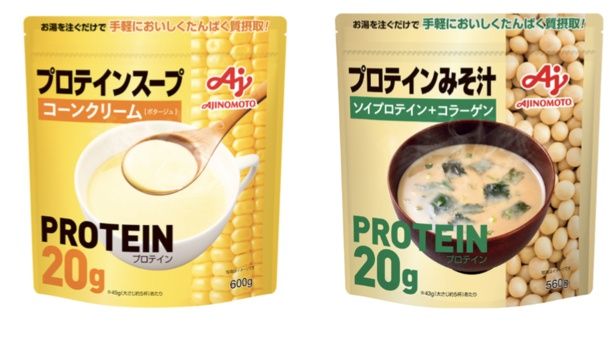 本格的にたんぱく質が補える「味の素KK プロテイン」シリーズ