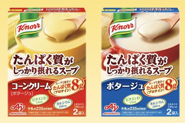 たんぱく質が8グラム入った「クノール たんぱく質がしっかり摂れるスープ」