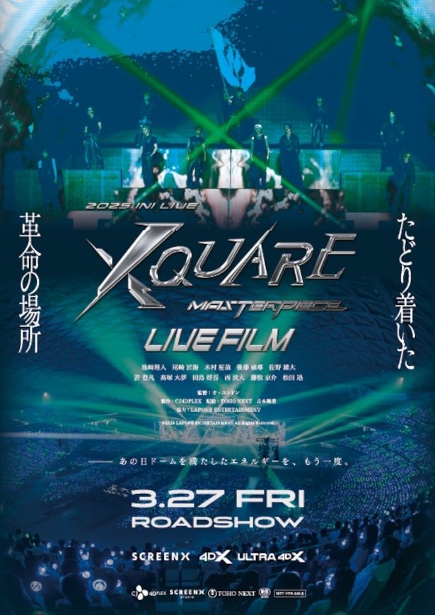5位はINIが2025年9月に愛知で行ったコンサートの模様を収めた『2025 INI LIVE [XQUARE - MASTERPIECE] – LIVE FILM』 [c]2026 LAPONE ENTERTAINMENT All Rights Reserved.