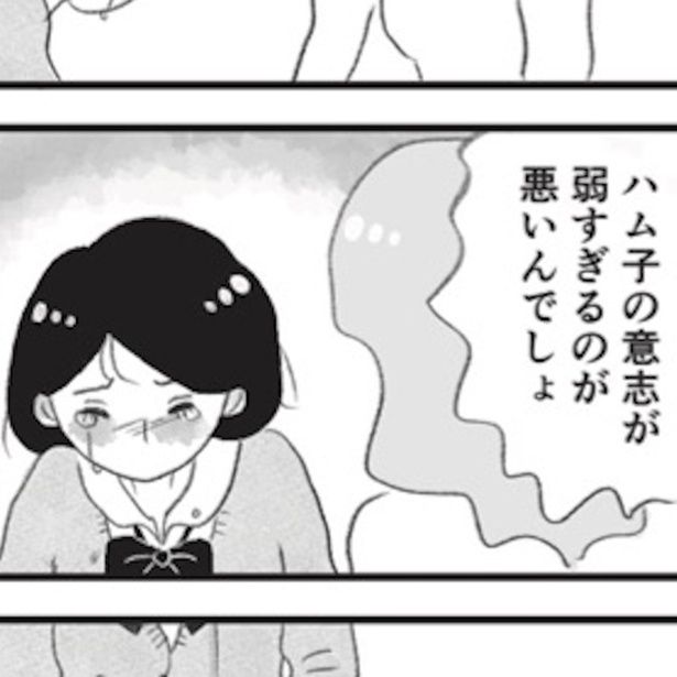 母の支配から自由になりたい 画像提供：(C)グラハム子／佼成出版社