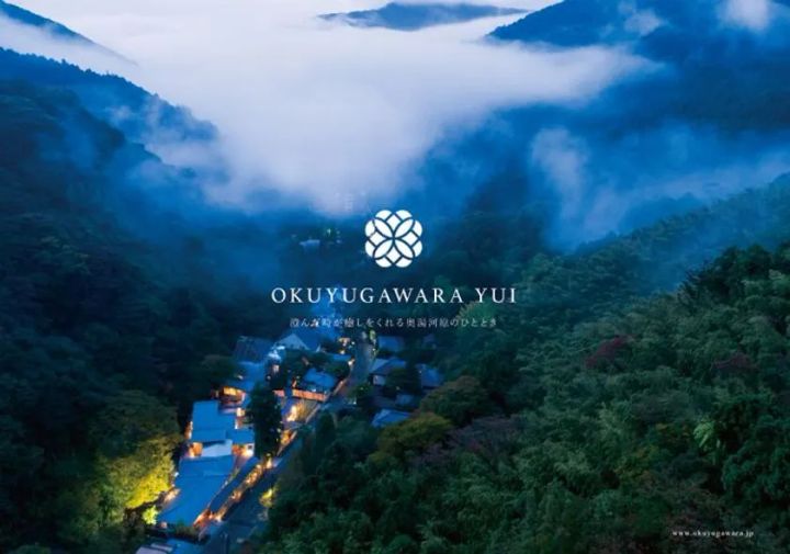 奥湯河原 結唯 全景