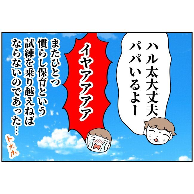 あなたを産んだ覚えはありません19