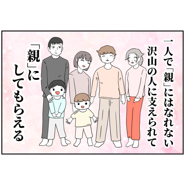 あなたを産んだ覚えはありません24