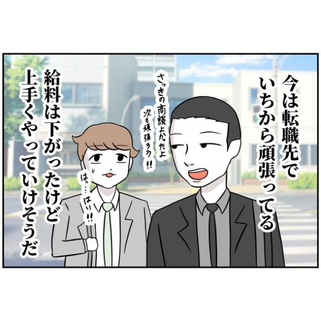 あなたを産んだ覚えはありません10