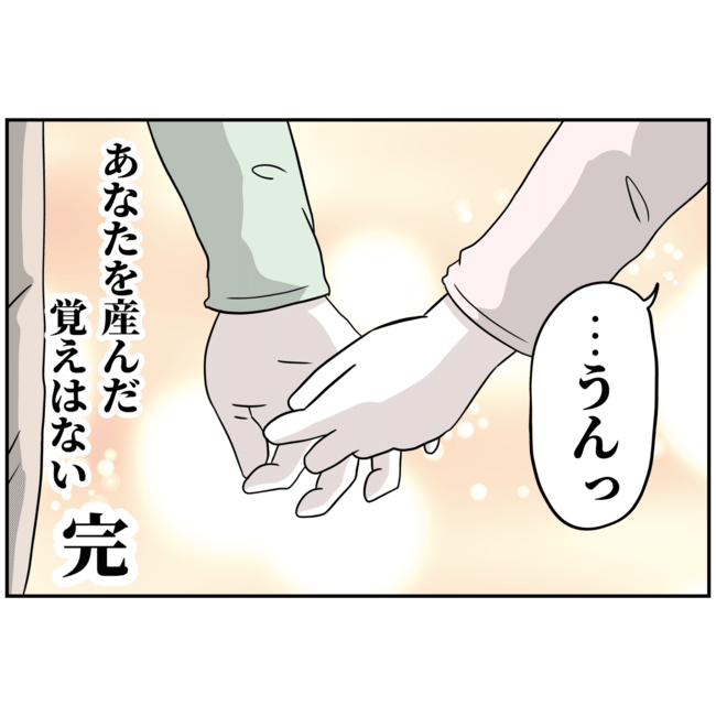 あなたを産んだ覚えはありません27