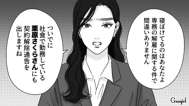 社長就任を楽しみにしていたのに…ガンで余命わずかと思っていた妻に「解雇」を突きつけられた不倫夫の話