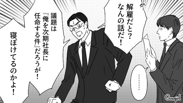 社長就任を楽しみにしていたのに…ガンで余命わずかと思っていた妻に「解雇」を突きつけられた不倫夫の話