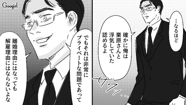 社長就任を楽しみにしていたのに…ガンで余命わずかと思っていた妻に「解雇」を突きつけられた不倫夫の話