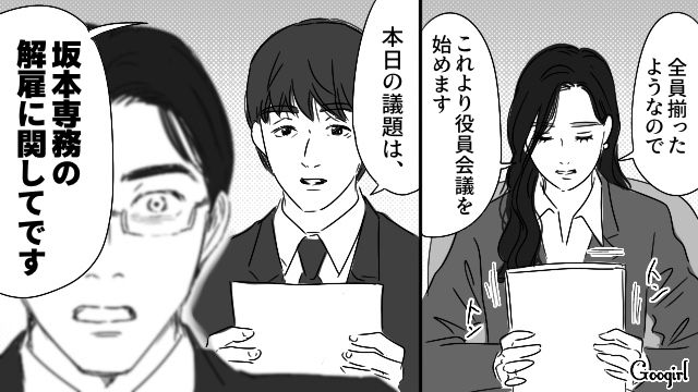 社長就任を楽しみにしていたのに…ガンで余命わずかと思っていた妻に「解雇」を突きつけられた不倫夫の話