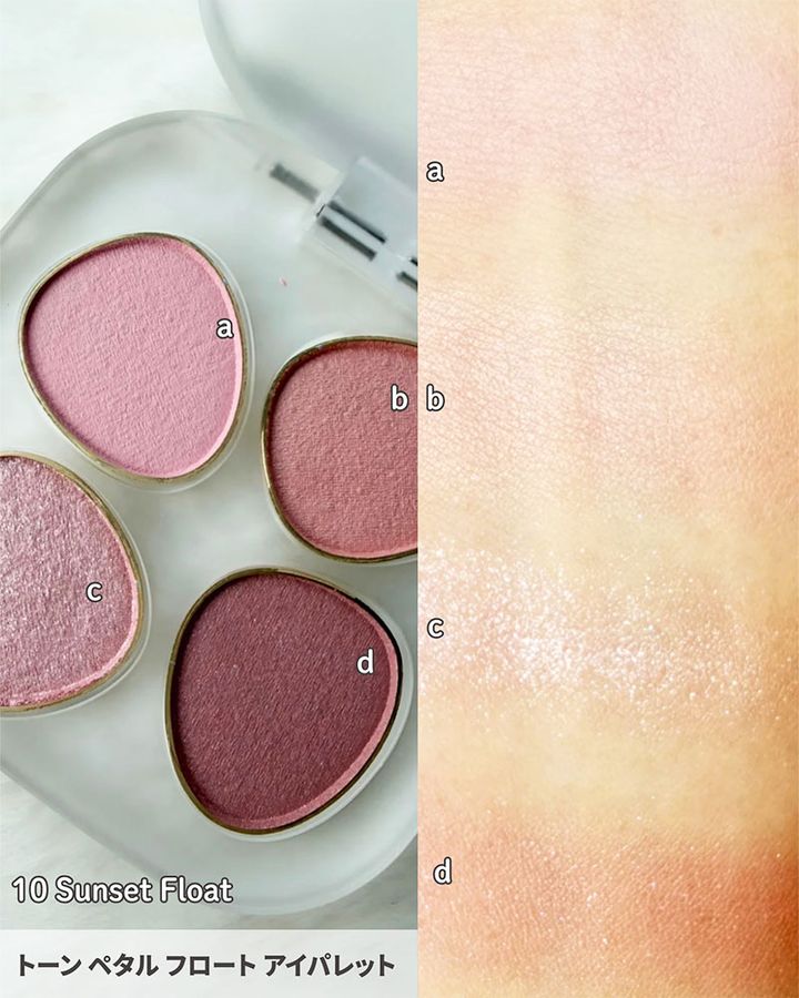 トーン ペタル フロート アイパレット