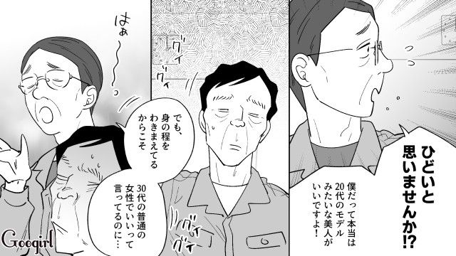 「普通の女性でいい」婚活で30代・正社員女性を希望する49歳短期派遣の同僚…過去の自分を重ねて哀れに感じたおじさんの話