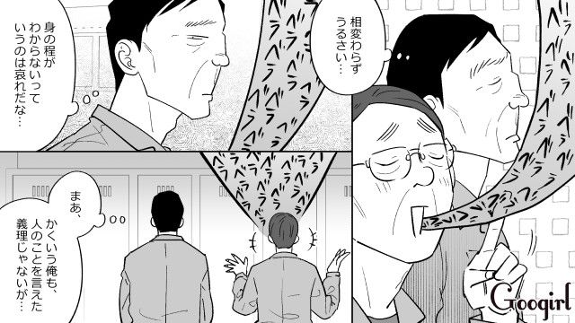 「普通の女性でいい」婚活で30代・正社員女性を希望する49歳短期派遣の同僚…過去の自分を重ねて哀れに感じたおじさんの話