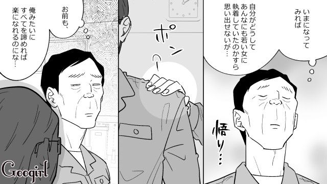 「普通の女性でいい」婚活で30代・正社員女性を希望する49歳短期派遣の同僚…過去の自分を重ねて哀れに感じたおじさんの話