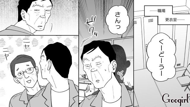 「普通の女性でいい」婚活で30代・正社員女性を希望する49歳短期派遣の同僚…過去の自分を重ねて哀れに感じたおじさんの話