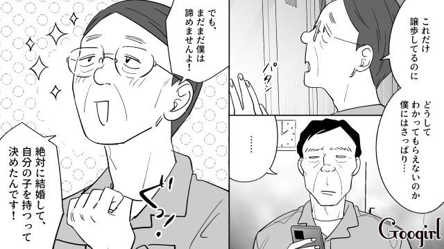 「普通の女性でいい」婚活で30代・正社員女性を希望する49歳短期派遣の同僚…過去の自分を重ねて哀れに感じたおじさんの話