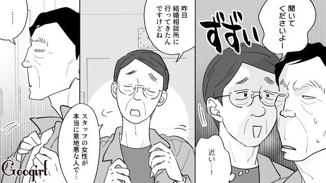 「普通の女性でいい」婚活で30代・正社員女性を希望する49歳短期派遣の同僚…過去の自分を重ねて哀れに感じたおじさんの話