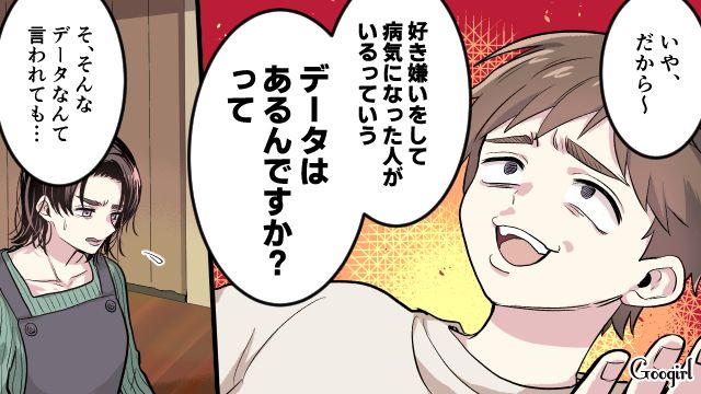 「データがあるんですか？」反抗期息子の屁理屈にタジタジになった母の話