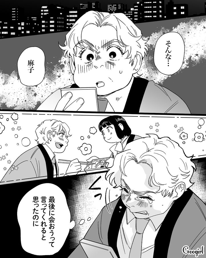 退職してイタリアへ!?「社長令嬢」だった2番目彼女に挨拶もできないままフラれた話