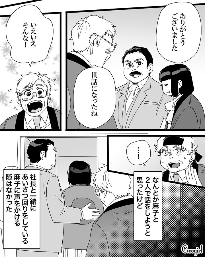 退職してイタリアへ!?「社長令嬢」だった2番目彼女に挨拶もできないままフラれた話