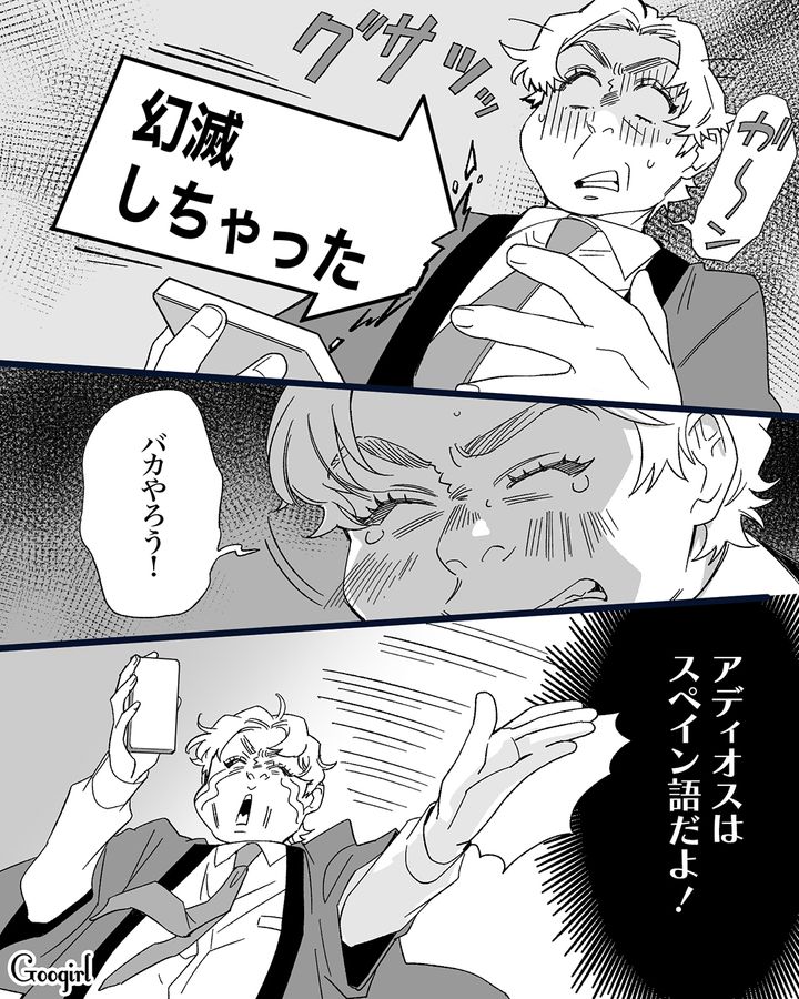 退職してイタリアへ!?「社長令嬢」だった2番目彼女に挨拶もできないままフラれた話