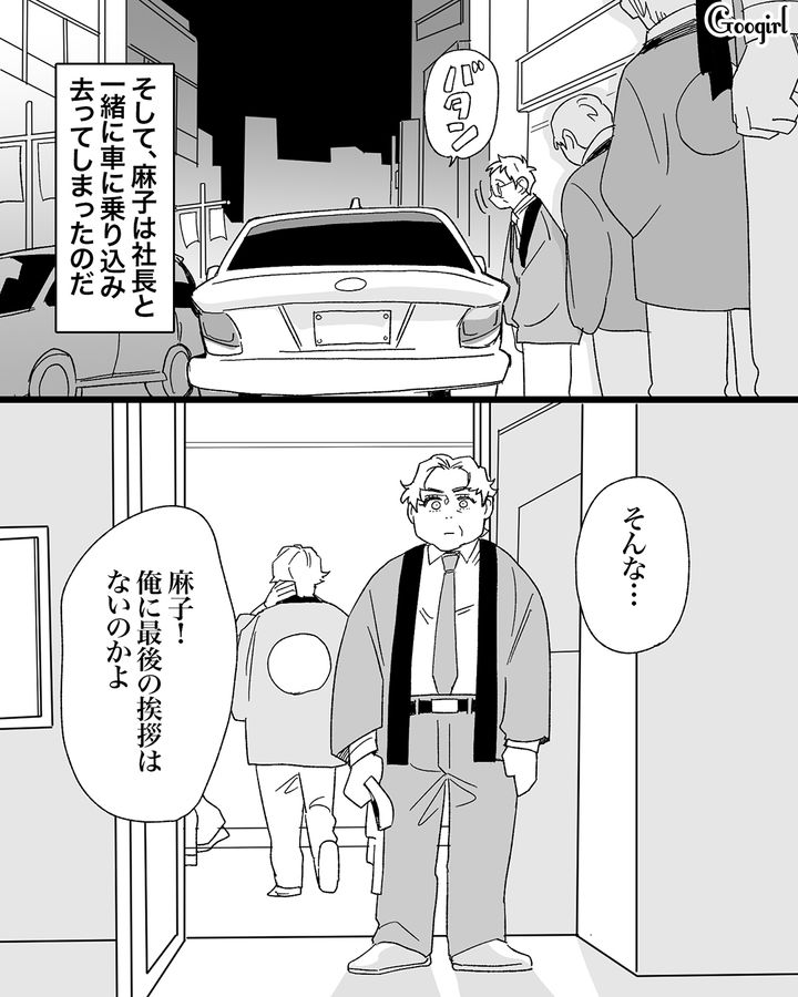 退職してイタリアへ!?「社長令嬢」だった2番目彼女に挨拶もできないままフラれた話