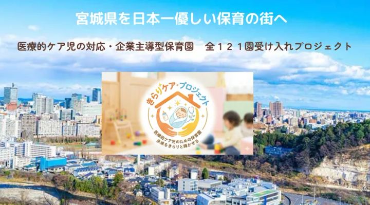 きらりケア・プロジェクトのメインビジュアル