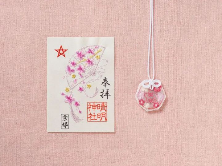 晴明神社の刺繍朱印【桜】とさくら守