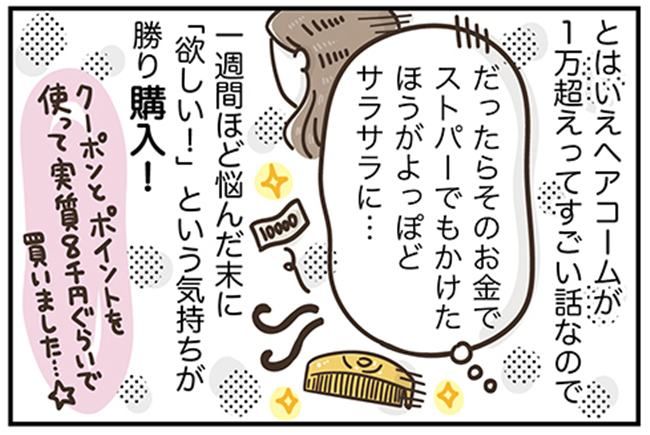 アラフィフの日常／フカザワナオコ