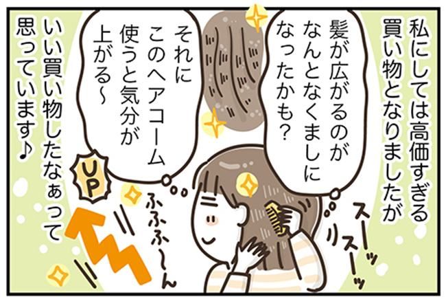 アラフィフの日常／フカザワナオコ