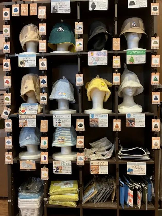 野天風呂 湯の郷 サウナハットコーナー