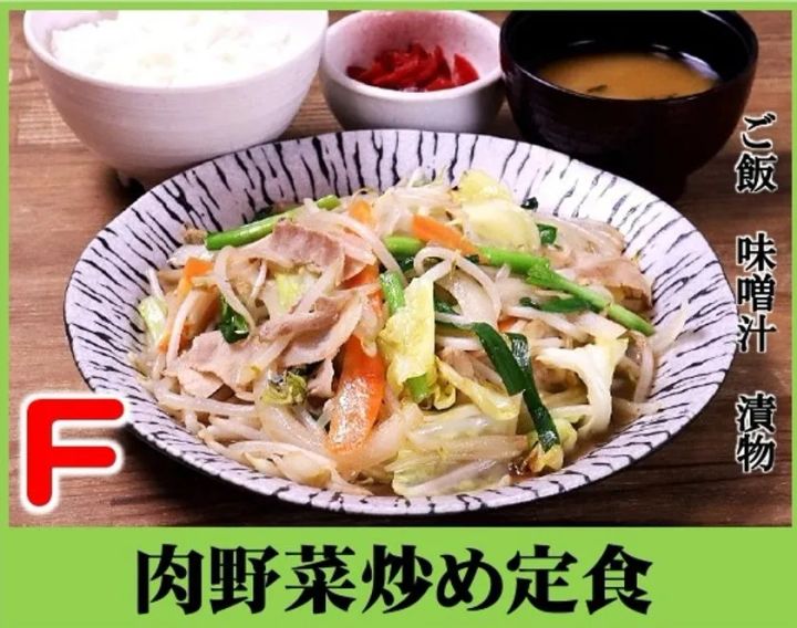 お食事処PALM 肉野菜炒め定食